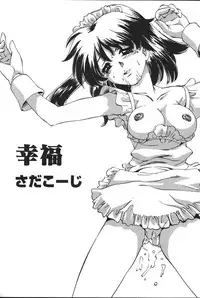 [Anthology] Oyako no Kizuna 2