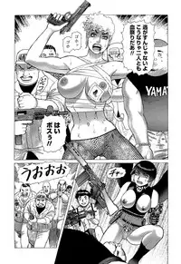 [Yamamoto Atsuji] Ammo Vol 5 [Digital]