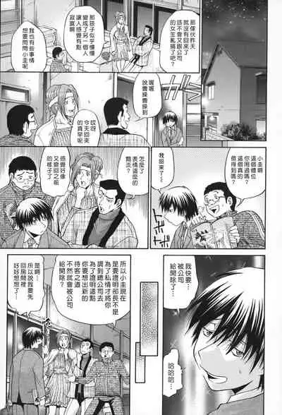 [Masuda Inu] Seikiou ~48 no Kiseki~ Gekan [Chinese]