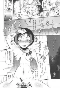 (C92) [Sanolemoon (Sano Lemon)] Ochiru Natsu (Pretty Rhythm)