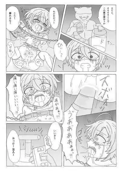 Kyou Kara Kimi wa Orc no Mama ♥