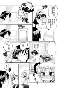 [Nakata Yumi] Iinari Princess [Chinese]