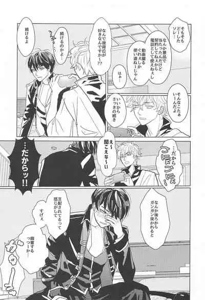 (Kabukichou Daishuukai 9) [Kaisendon!, 5SQ (Shitagokoro Poyo, Miwo)] Hamedori! (Gintama)