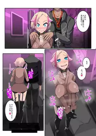 [hentaiworks (Aruma)] Boku no Akuyuu ga Saiin TSF Apuri o Te ni Ire Chatta Hanashi _ 1-wa