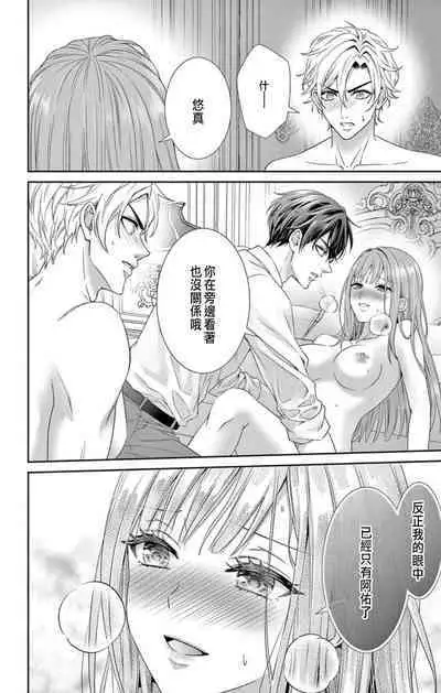 [Hibiki Ai] Netorare ~Kounin Furin Hajimemashita~ "Micro" 1-3 [Chinese]