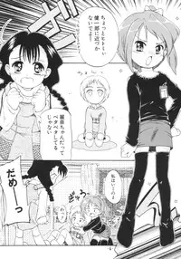 (C65) [Laurier (Kurosaki Mairi)] anman