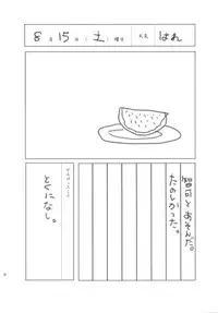 (C88) [88scones (Sakaki Tsui)] Natsu iro pool [Chinese]