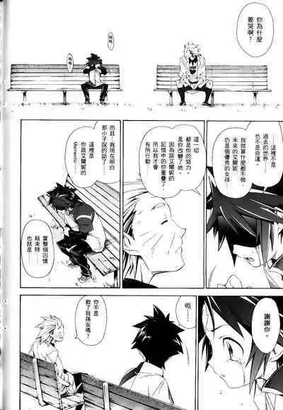 [Shiro Tsunashima] Jinki: Extend 〜RELATION〜 vol. 1-4 [Chinese]《人机JINKI》画质修复