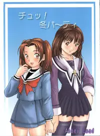 [Abbey Load (RYO)] Chu! Fuyu Party (I"s, Hikaru no Go)