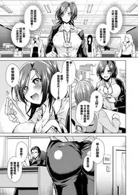 Nerae! Nyotaika Kotobukitaisha