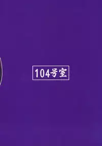 (Futaba Gakuensai 3) [104 Goushitsu (104)] Ushiro no Beako-sama (Backbeard-sama ga miteru) [English]