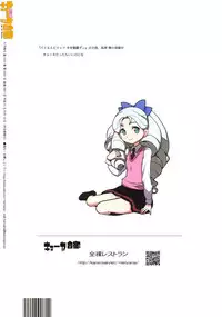 (C76) [Zenra Restaurant (Heriyama)] Kyooka Gasshuku! (Battle Spirits)