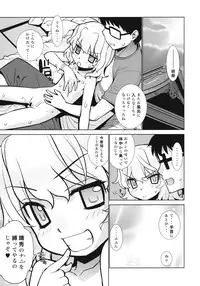 (C80) [Yaya Hinata-ya (Yaya Hinata)] Kanara-sama no Nichijou Roku (Tonari no Miko-san wa Minna Warau)