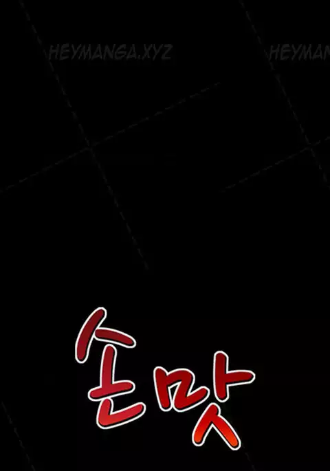 The Taste of Hands Ch.1-71