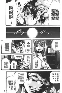 [Tachibana Naoki] Ryoujoku Kyoushitsu [Chinese]