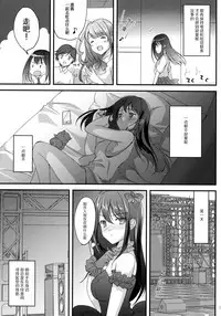 (C90) [16kenme (Sato-satoru)] Miwaku no Love Situation (THE IDOLM@STER CINDERELLA GIRLS) [Chinese] [脸肿汉化组]