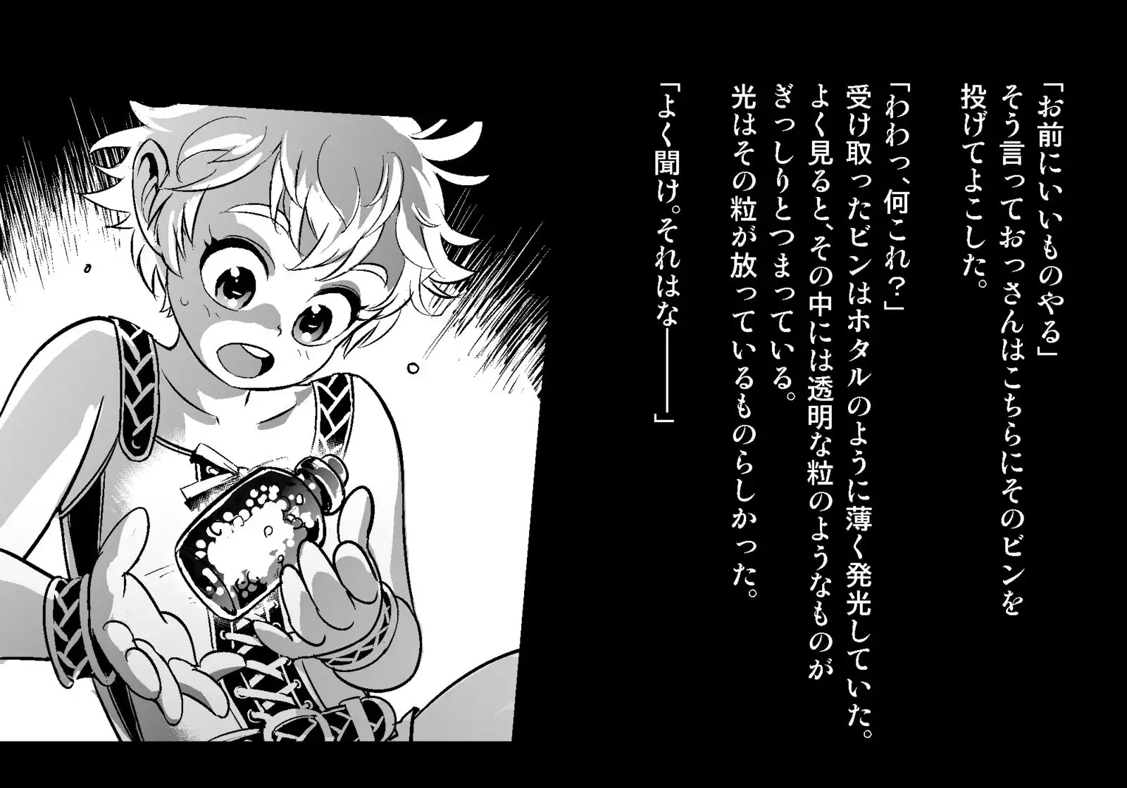 フェアリーセティ