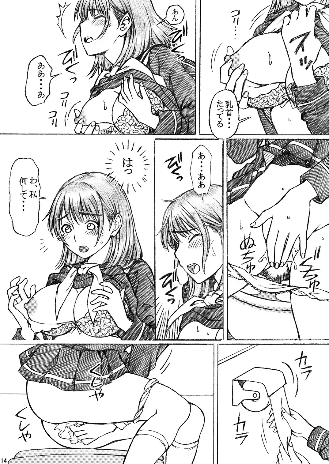 Gakkou no Sensei ga Love Plus no Nene-san Ni no Joshikousei o Rape Shita! 3