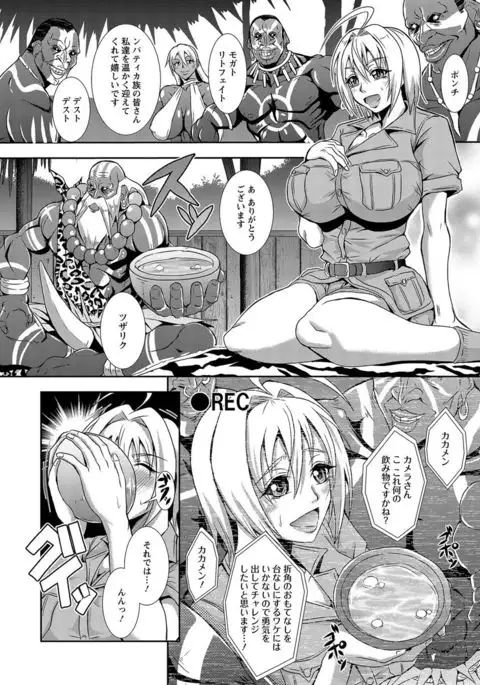 Kyouin Kangoku Kitan