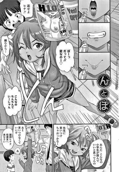 [Takaoka Motofumi] Hiyake Shoujo no Shiroi Toko Kasshoku Musume no Pinkuna Asoko