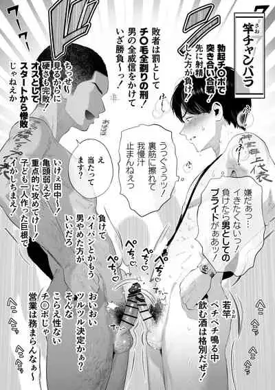 [Tambourine Tsume Houdai] Kuzu na Elite Shinnyuu Shain-kun Kyousei Chinpo Marudashi Enkaigei de Buzama Ochi