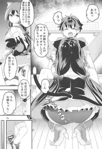 (C99) [Union Bust (Kazutaro)] Peco Nee-san no Waruiko wa Tabechauzo (Princess Connect! Re:Dive)