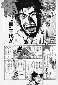 [Bureido] Shiruchichi