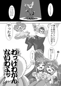 (C69) [JUST-K (Gekkoji)] Dressup Danshin (Fushigiboshi no Futagohime)