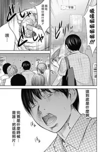 [Shikishiro Konomi] Ayamachi、Hajimemashite Ch. 1-13 [Chinese] [漢化組漢化組xFoxglove]