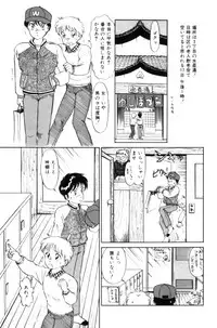 [Hotta kei] Toiki de Shower