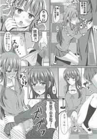 (COMIC1☆11) [Mutant (Shirouzu Myuuta)] Saenai Tomoya-kun no Otoshikata (Saenai Heroine no Sodatekata) [Chinese] [Dino Wu個人漢化]