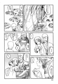 [Awatake Takahiro] Proxima 1.3