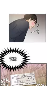 [魂月廊&TEAM 空心菜]本能解决师 Ch.1~7 [Chinese]中文