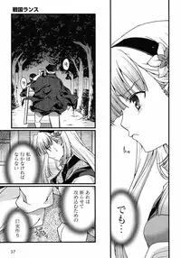 Sengoku Rance chp 05-07 raw