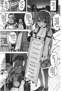 [Yuugiri] Kairaku Holic - Pleasure Holic | 快樂成癮症 [Chinese]