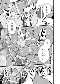 [Ikennabi (Iken)] Zetsubou no Doukutsu I Zenpen