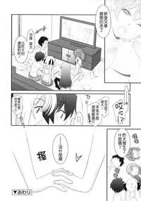 [Mizuki Eimu] Trick And Treat [Chinese] [Badluck1205#43]