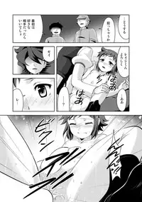 [Torajima-shi Kouhouka (Torajimaneko)] STEP ON ME! (Gundam Build Fighters) [Digital]