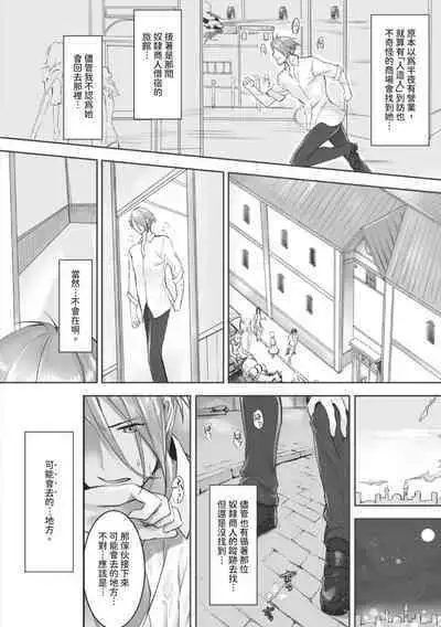 Kemomimi no Lycoris 1