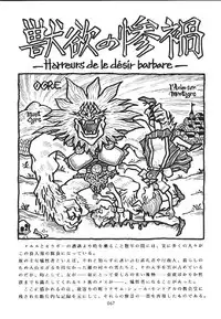 (C60) [Henrei-kai (Kawarajima Koh)] Mahou Ame -Magical Candy- Magic girl Graphix (Various)