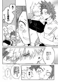 Anoko wa Miwaku no Dynamite Body