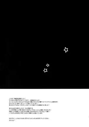 Kyou wa Mouneru. Eng