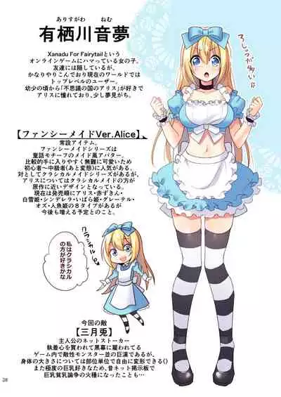 Kasou Douwa wa Kiken ga Ippai!?if BoroMake Bad End Hen