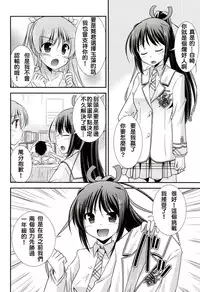 (COMIC1☆9) [Cool Palace (Suzumiya Kazuki)] Zoku Hitsujikai no Yuuutsu | 牧羊人的憂郁 續 (Daitoshokan no Hitsujikai) [Chinese] [夢之行蹤漢化組]