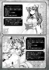 [Imomaru. (Various)] Touhou Ero Status Goudou (Touhou Project) [Digital]