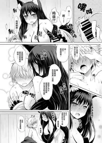 Semete Kono Ame ga Yamu made