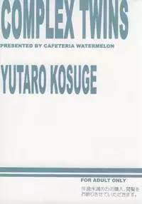 (C62) [Cafeteria Watermelon (Kosuge Yuutarou)] Complex twins (Guilty Gear XX)