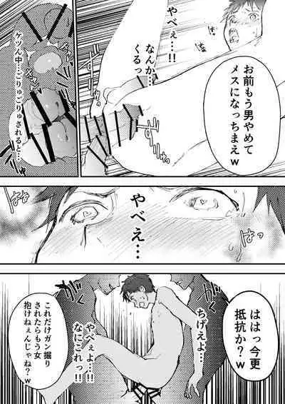 Chikan Shounen Oshioki Rape de Semenzuke!