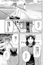 [TEKETO (Sanada)] Nyan Nyan Network (Fate/stay night) [Digital]