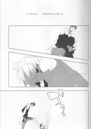 Someone Who Can Save You - Durarara doujinshi Japanese